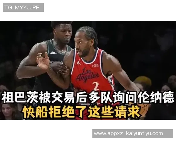 祖巴茨被交易至步行者引发热议球迷心疼伦纳德的处境